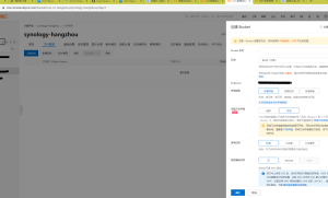 群晖关联阿里云OSS