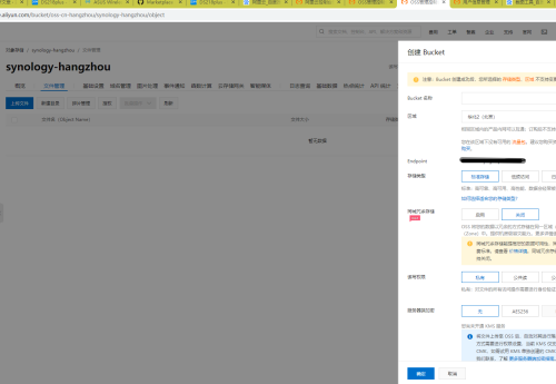 群晖关联阿里云OSS