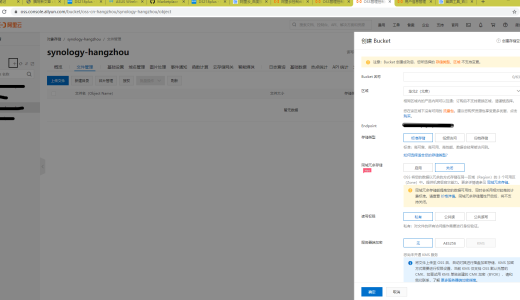 群晖关联阿里云OSS