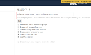 宝塔+owncloud+Collabora Office 文档在线操作