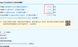 WPJAM插件配置发信设置