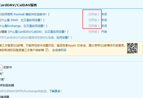WPJAM插件配置发信设置