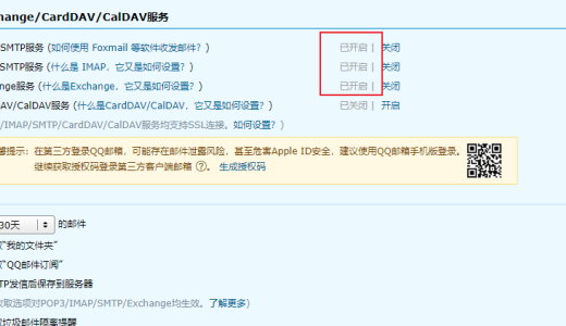 WPJAM插件配置发信设置