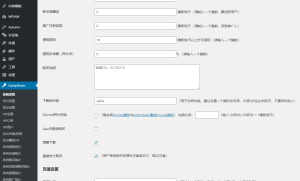 Erphpdown查看付费插件