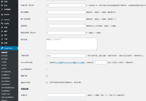 Erphpdown查看付费插件