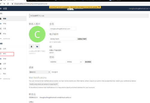 Owncloud设置的常规，怎么跳转到了百度，这有啥关系？