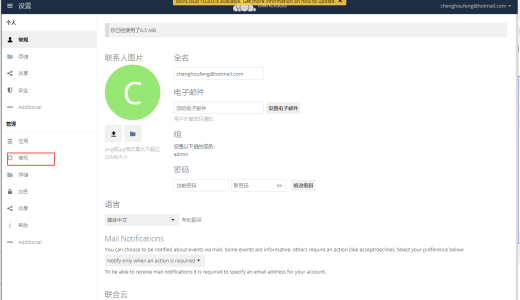 Owncloud设置的常规，怎么跳转到了百度，这有啥关系？