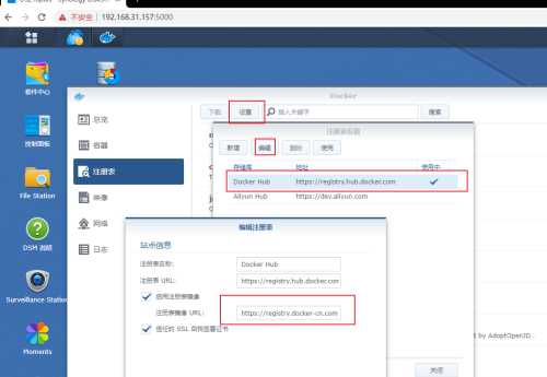 群晖docker下载加速