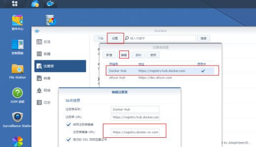 群晖docker下载加速
