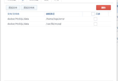 群晖docker部署MySQL