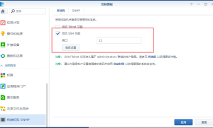 SSH连接群晖DS218+/224+