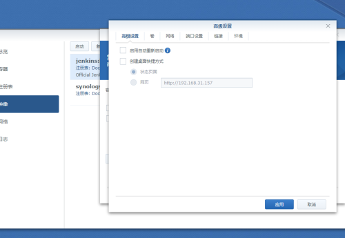 群晖docker安装jenkins