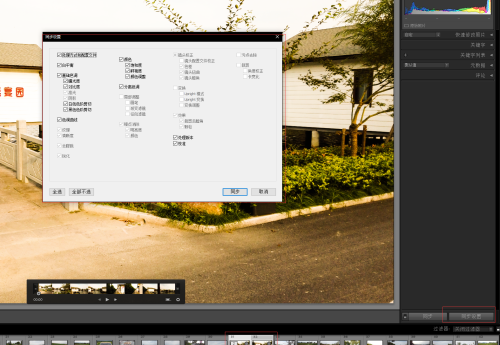 Lightroom怎么编辑视频