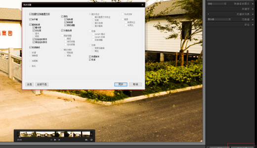 Lightroom怎么编辑视频