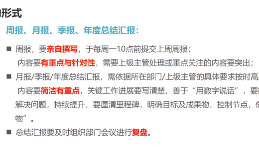 软通动力企业文化学习总结（十大准则-总结汇报）