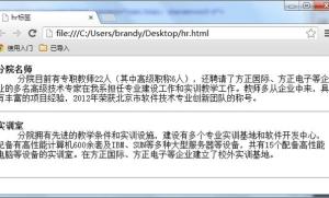 Html和CSS基础知识——hr标签，添加水平横线