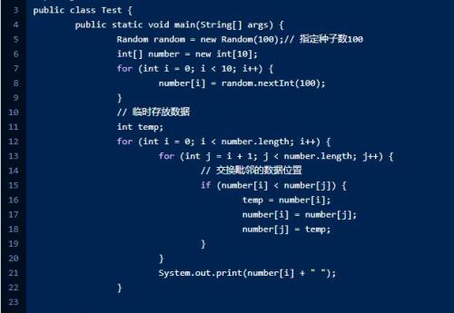 JAVA常见的几种排序方法