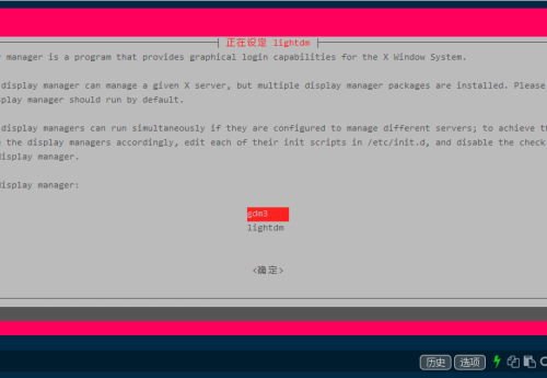 Ubuntu 20.04 开启远程桌面