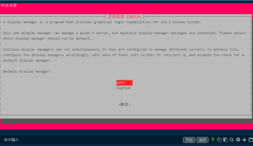 Ubuntu 20.04 开启远程桌面