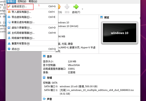 Oralce VM VirtalBox开启远程桌面