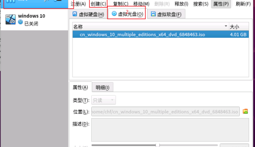 Ubuntu环境Oracle VM VirtualBox虚拟机安装Windows 10