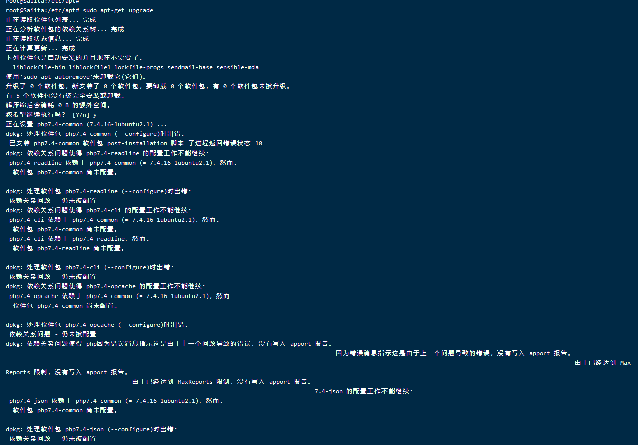 pt-get update 出现依赖关系问题