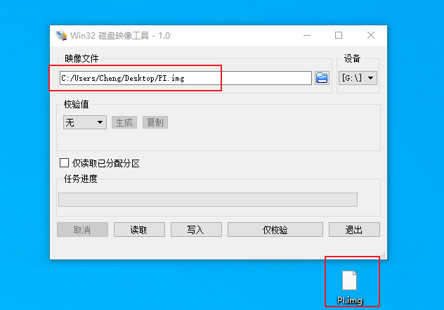 Win32DiskImager 选择新建的 PI.img文件
