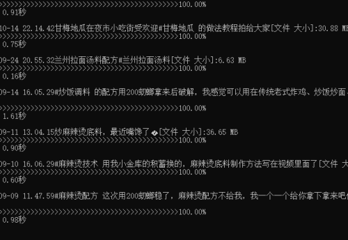 听说辛吉飞账号要注销了，赶紧批量下载视频