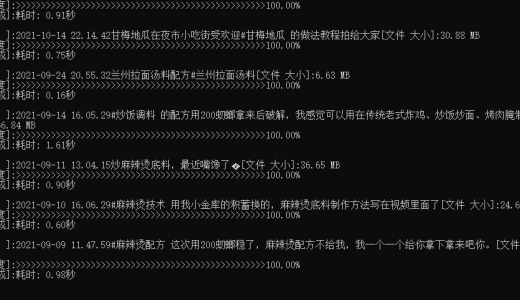 听说辛吉飞账号要注销了，赶紧批量下载视频