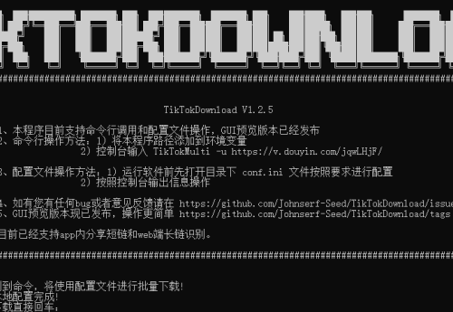 抖音视频无水印批量下载