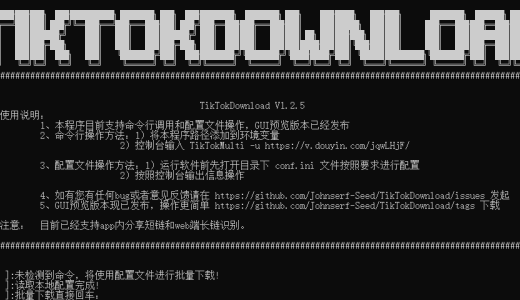 抖音视频无水印批量下载