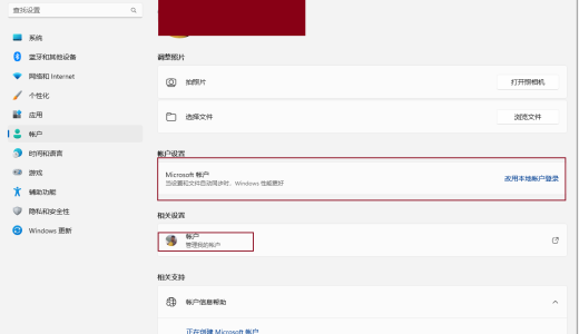 Windows 11 设置开机无密码自动登陆