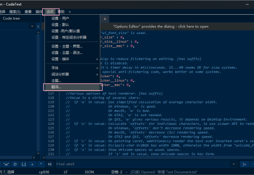 CudaText设置中文