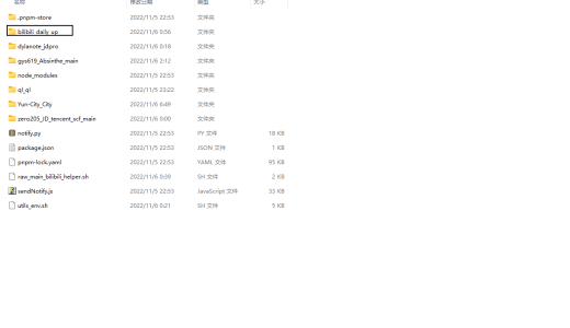 【青龙面板】哔哩哔哩 bilibili 自动签到和自动投币