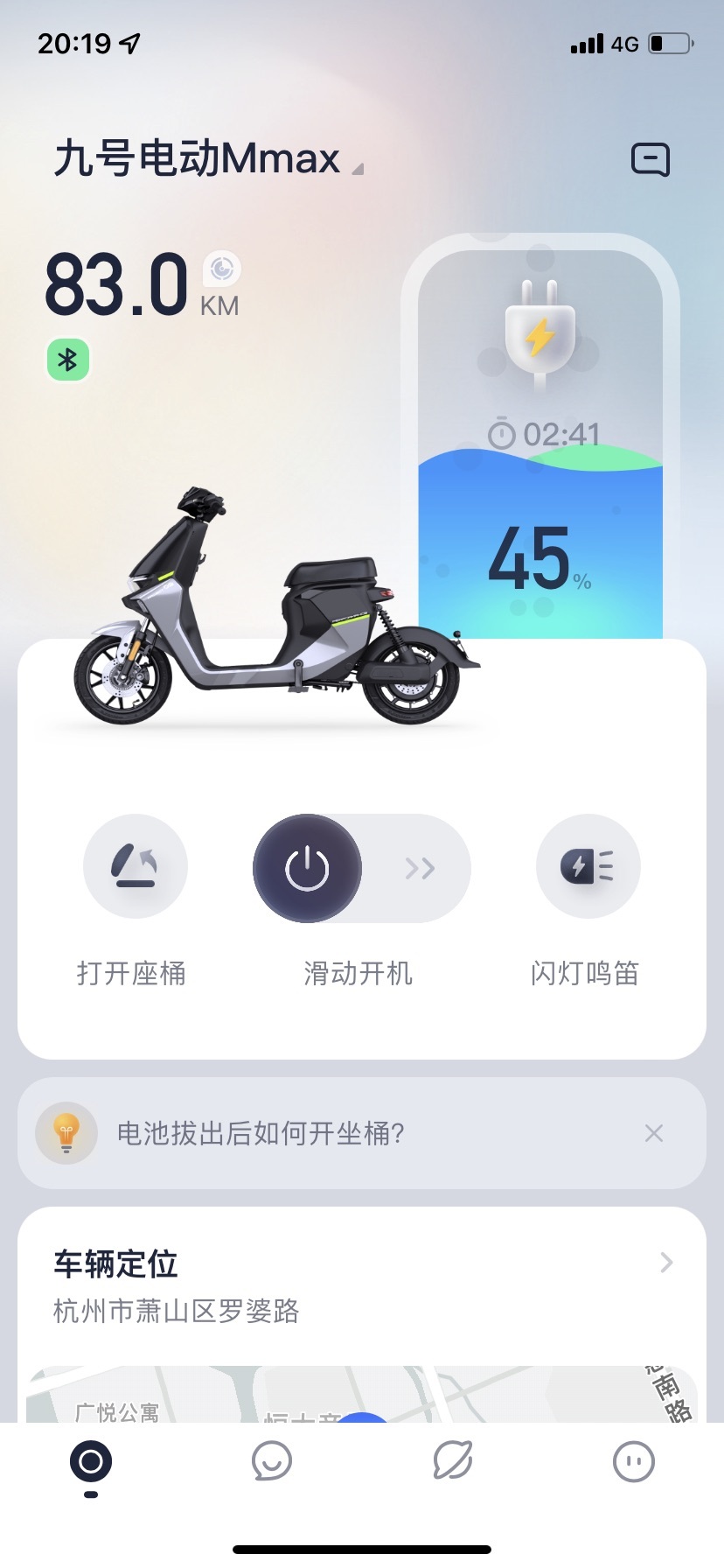 九号原厂68A电池 ,45%的电,行驶83KM