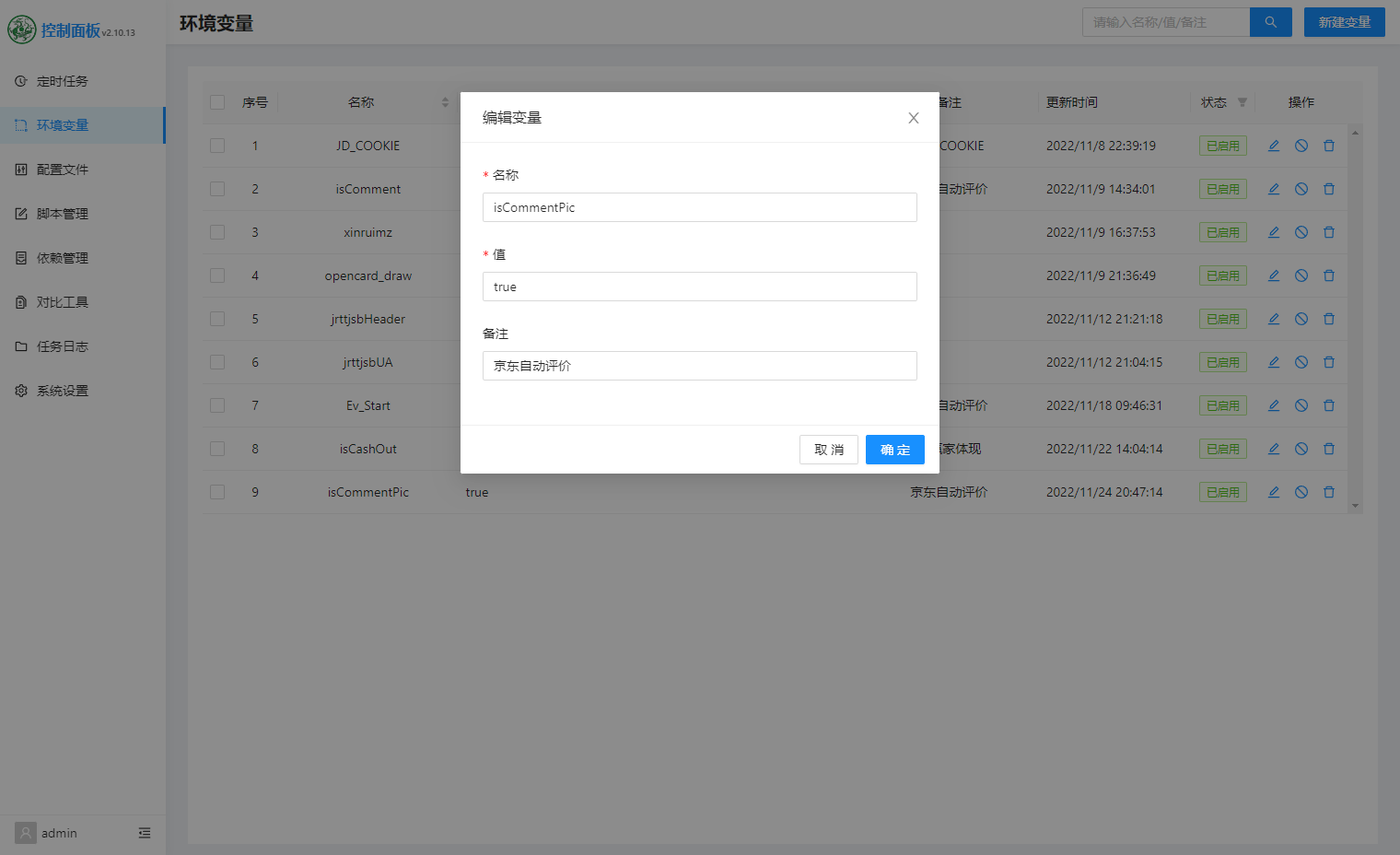  isCommentPic 为 true