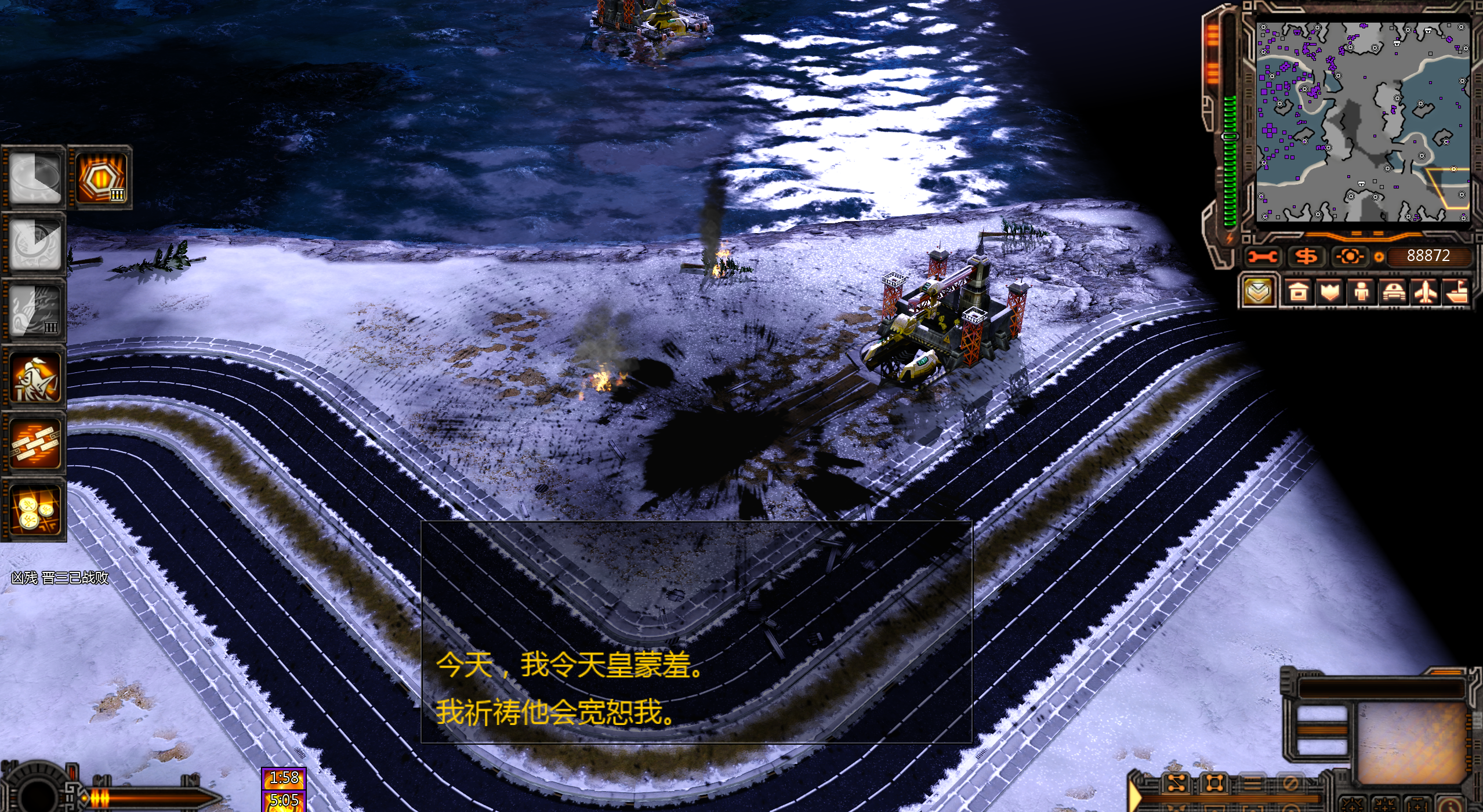 《红色警戒3 日冕》