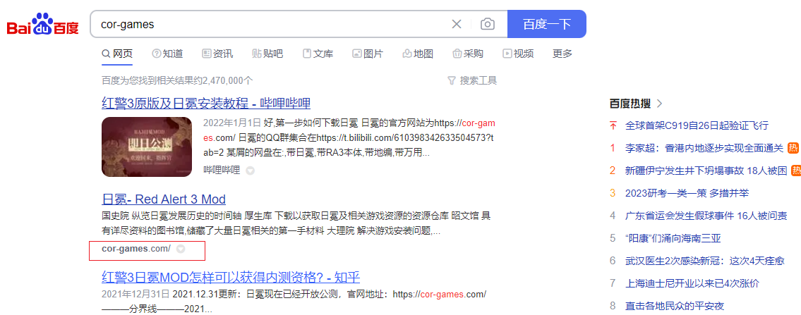 红色警戒3 日冕 官网网址