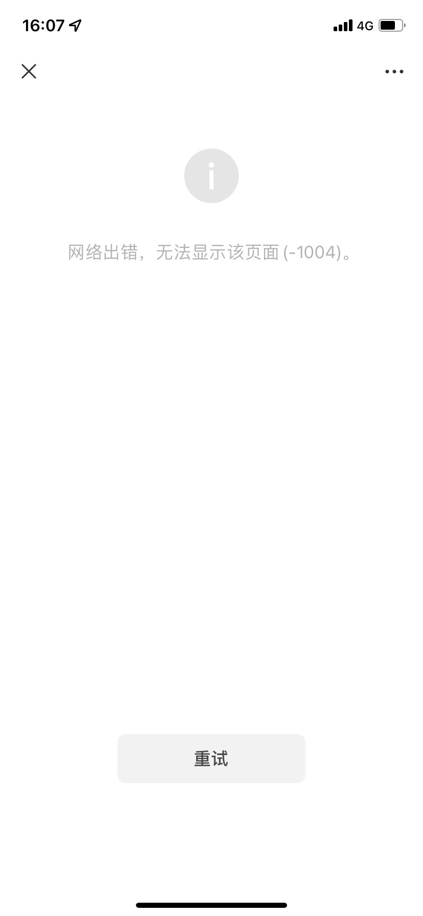 广汽菲克破产喽