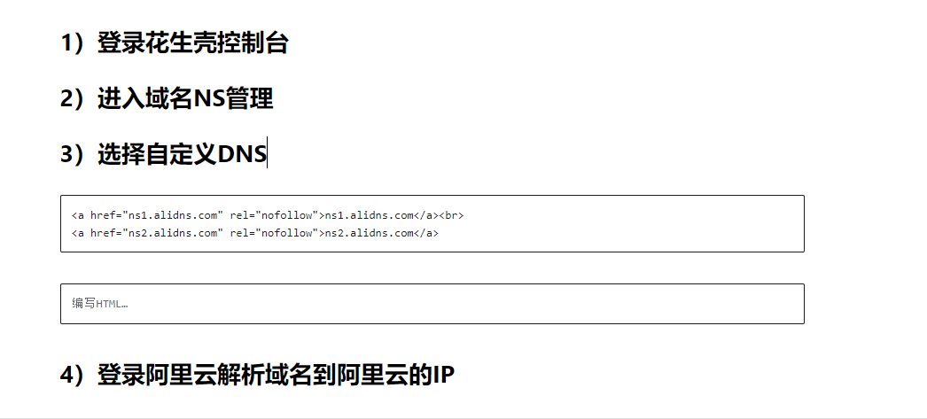 搜索引擎忽略外链