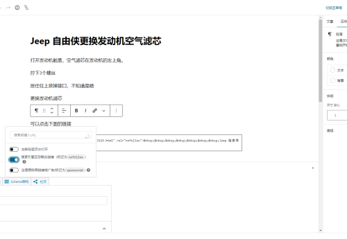 wordpress自带设置，搜索引擎应忽略此链接，防止搜索引擎收录