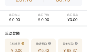 【副业】如何用闲置电脑赚钱-网心云