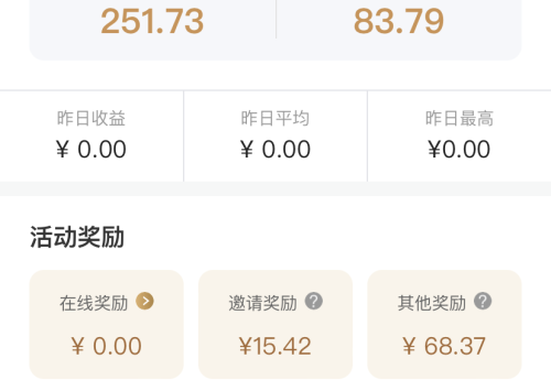 【副业】如何用闲置电脑赚钱-网心云