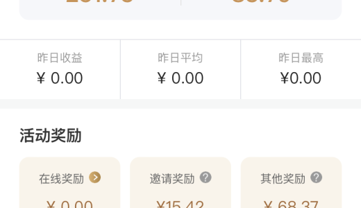 【副业】如何用闲置电脑赚钱-网心云