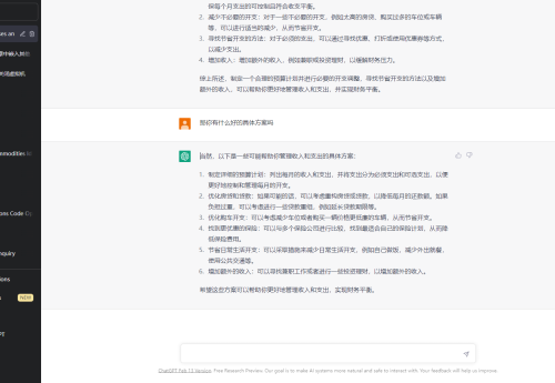 ChatGPT 完全可以作为自己的助理和老师了