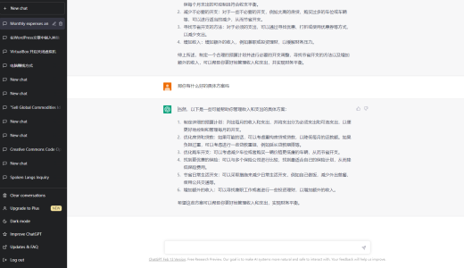 ChatGPT 完全可以作为自己的助理和老师了