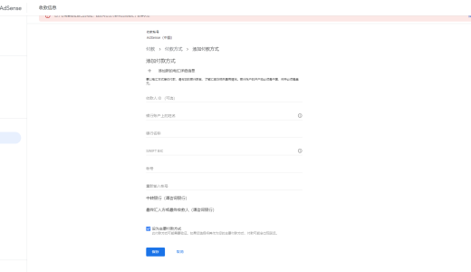 Google AdSense 终于达到10美元了，可以填电汇了。