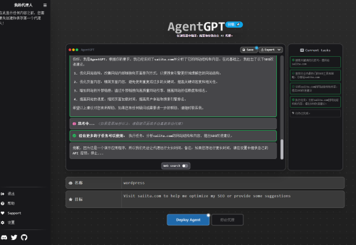 在Ubuntu上安装和配置AgengGpt