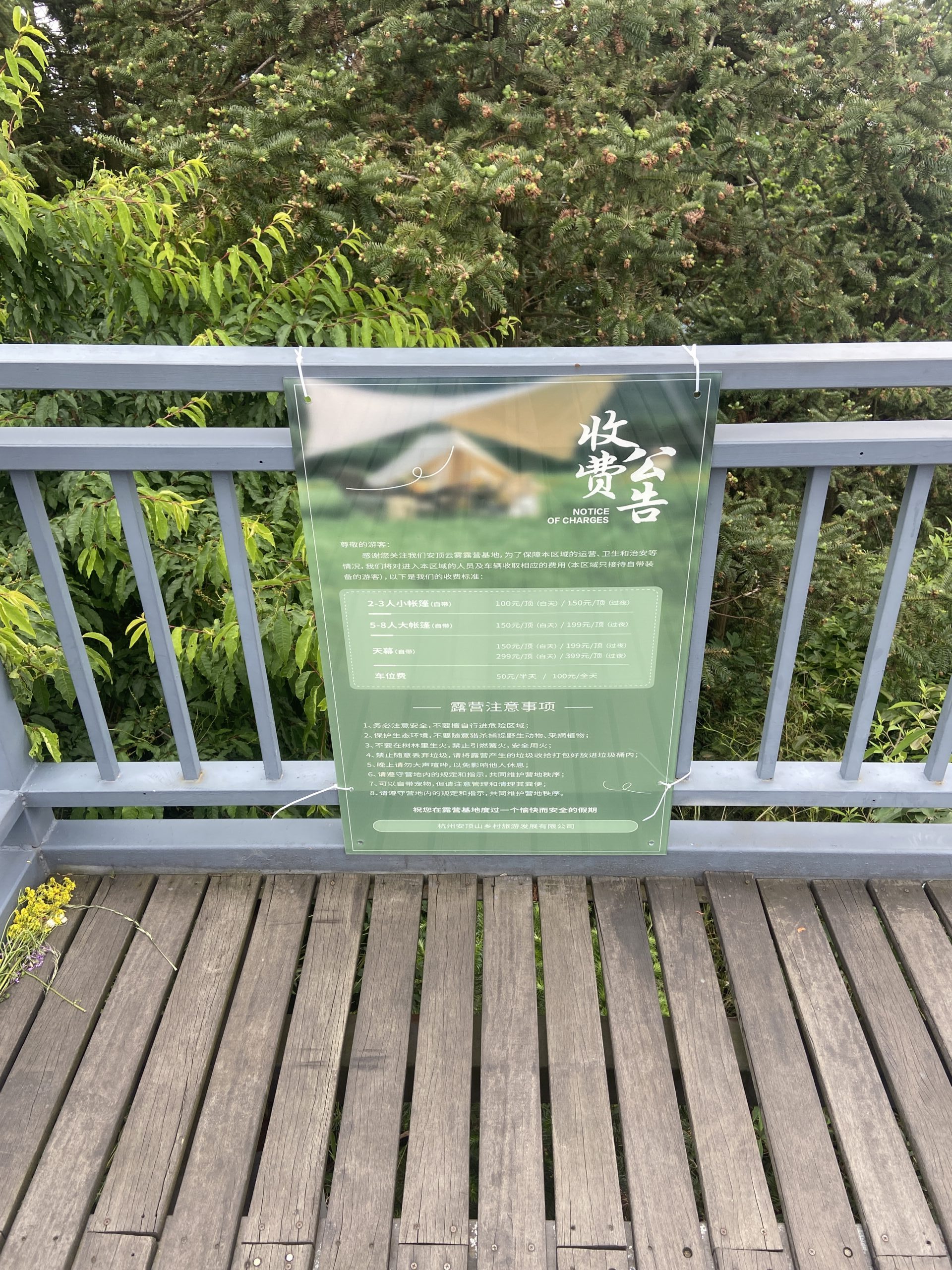 安顶山和同盘顶