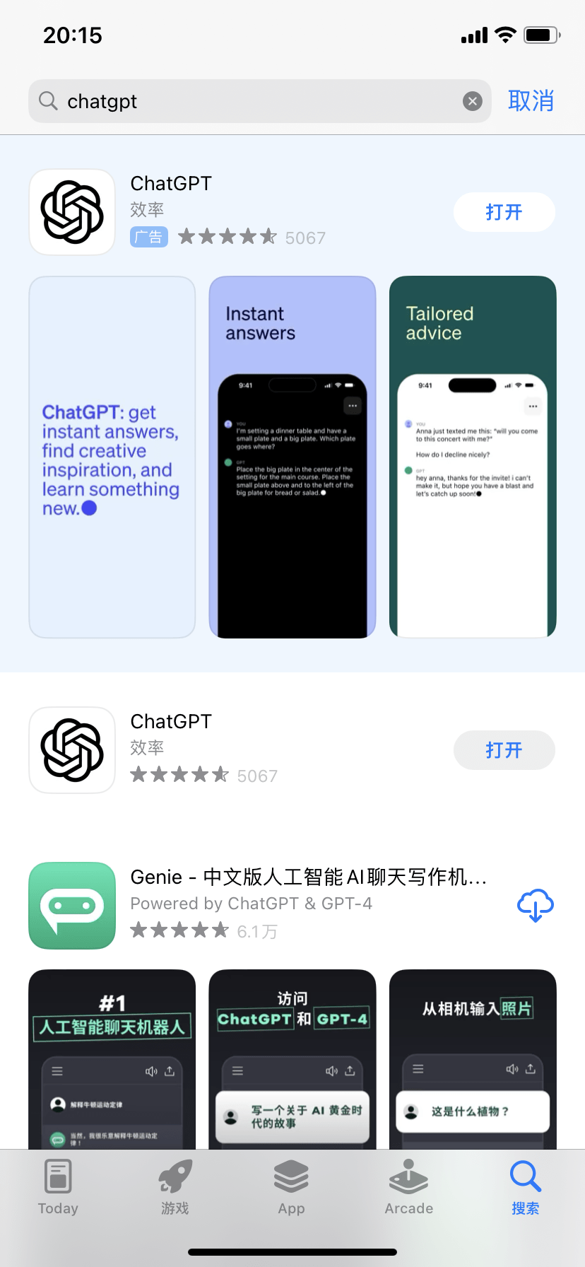 Apple-ChatGPT APP